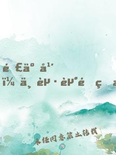 那些年，一起走過的曾經(jīng)